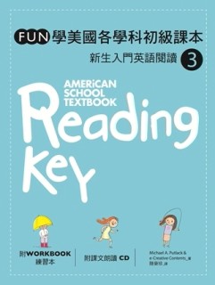 Fun學美國各學科初級課本：新生入門英語閱讀 （3） （菊8開+1CD+練習【二手書_良好】TAAZE讀冊生活