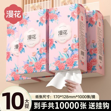 💯私藏推薦💯【1000張/1大提】懸掛式抽紙壁掛抽取衛生紙擦手紙學生宿捨厠紙大包平闆衛生紙 1HB3