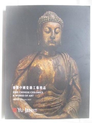 【書寶二手書T5／收藏_YJX】宇珍_重要中國瓷雜工藝精品_2022/6/19