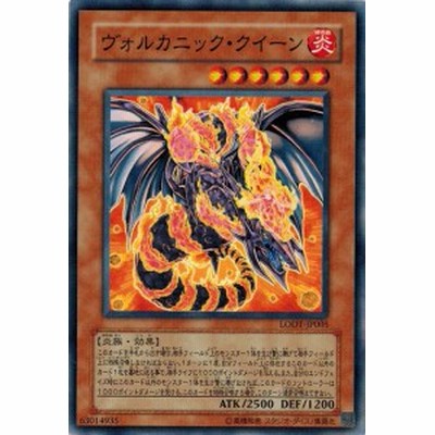 遊戯王 Lodt Jp005 ヴォルカニック クイーン ライト オブ デストラクション 通販 Lineポイント最大1 0 Get Lineショッピング