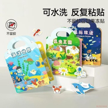 桃園出貨✨寶寶果凍貼紙書3歲以上diy手工可重複使用安靜書兒童益智幼兒玩具
