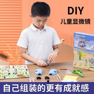 36倍DIY組裝顯微鏡帶LED燈微型便攜式批發36倍高清迷你科普益智