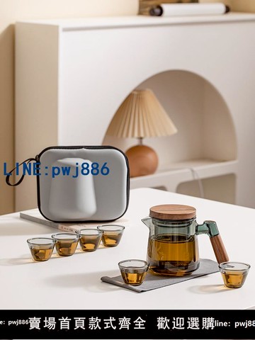 【店家補貼】瓷鄰  旅行茶具套裝戶外露營便攜式茶具茶壺玻璃快客杯可明火煮茶