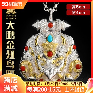 s925純銀嘎烏盒吊墜大鵬金翅鳥嘎烏盒隨身佛龕吊墜鑲嵌鑲南紅綠松