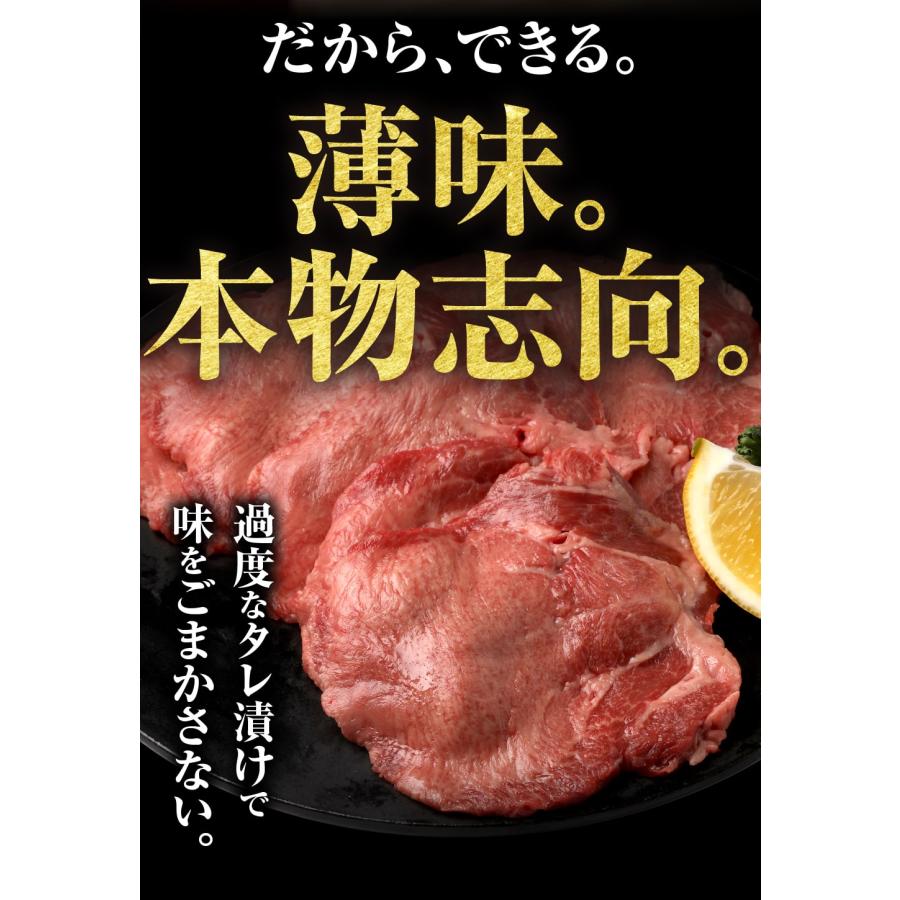 牛タン 厚切り 薄切り 訳あり スライス 牛たん タン 薄切り・厚切り牛タンセット