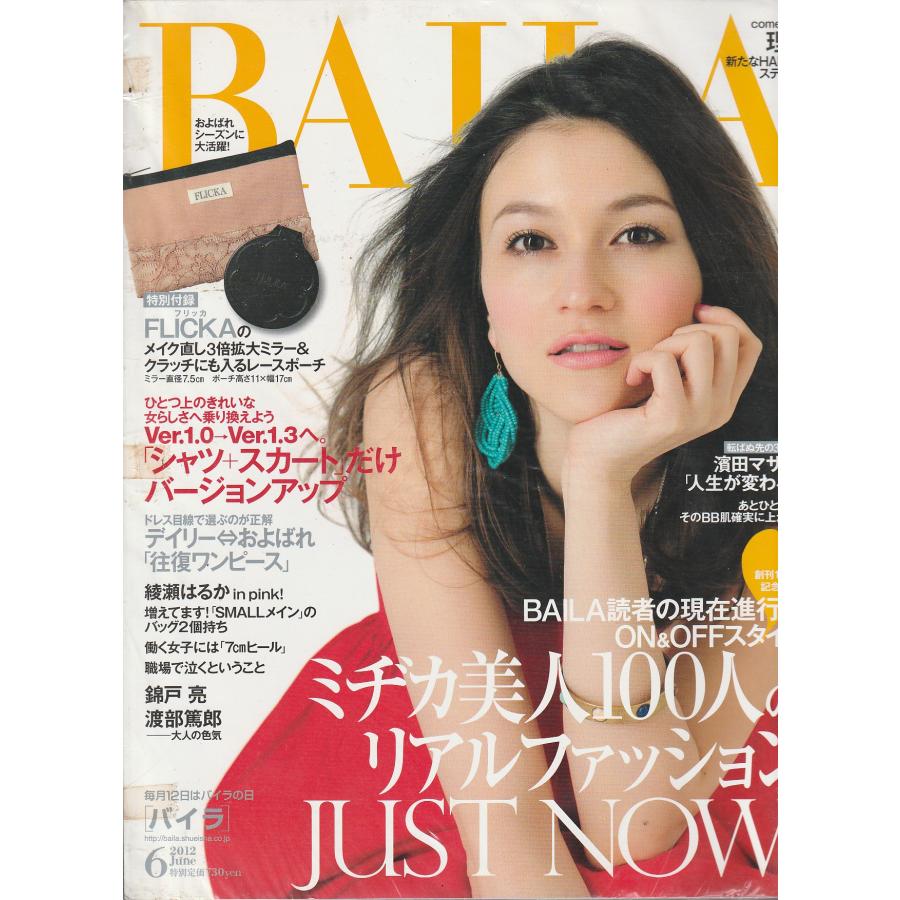 BAILA　2012年6月号　バイラ　雑誌