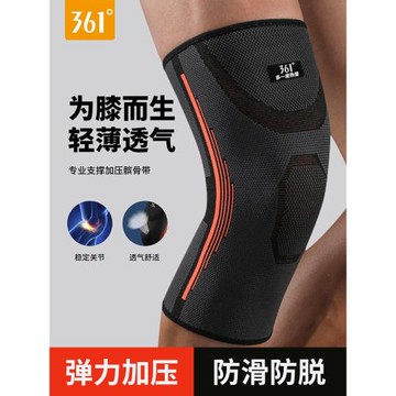 361護膝運動男膝蓋籃球跑步專業護具女羽毛球跳繩關節護套裝備