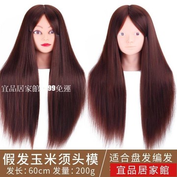 假人頭 假發頭模學徒理發公仔頭美發頭模型練習盤發化妝模特頭仿真發頭模 MKS 【年終特惠】