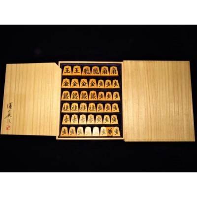 将棋駒 清夏作NHKタイプ一文字島黄楊斑入柾目彫埋将棋駒/新品桐平箱付(KS674) | LINEブランドカタログ