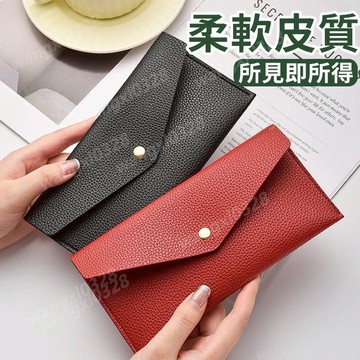 ✨隔日到貨✨一片式錢包 女士錢包 真皮質感錢包 2025新款錢包 現金收納零錢包 長款錢夾袋 信封長夾 輕薄錢包 卡包