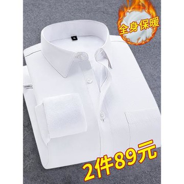 冬季男士長袖保暖襯衫加絨加厚打底商務休閑內搭職業正裝白襯衣寸