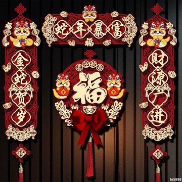 🔥限時下殺🔥 ≈ 春聯 ≈ 2025蛇年過年新年家用 春聯 對聯 套裝春節福字貼大門聯新春裝飾掛聯