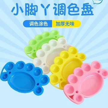 🔥精品熱銷🔥調色盤畫筆套裝 顏料筆 幼兒園專用 丙烯水粉石膏娃娃塗色 全套小腳丫调色盘 加厚无味