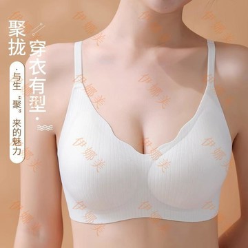 【臺灣出貨👙】J696無痕涼感內衣女小胸聚攏夏季薄款可拆卸胸墊無鋼圈收副乳文胸【伊娜美】