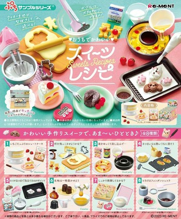 Re-ment 盒玩 迷你系列 自家的可愛甜點食譜 中盒8入 【鯊玩具】
