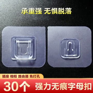 強力子母扣卡扣免打孔字母扣無痕粘鉤塑料透明固定器粘扣掛鉤貼扣