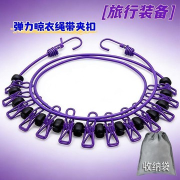 新款🅰️臺灣出貨🅰️【送收納袋】伸縮晾衣繩酒店戶外晾曬防風夾子家車用免打孔曬衣繩