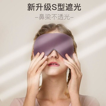爆款🌟臺灣出貨🌟真絲眼罩女睡眠遮光透氣眼罩男助眠學生冰敷熱敷緩解眼疲勞眼睛罩