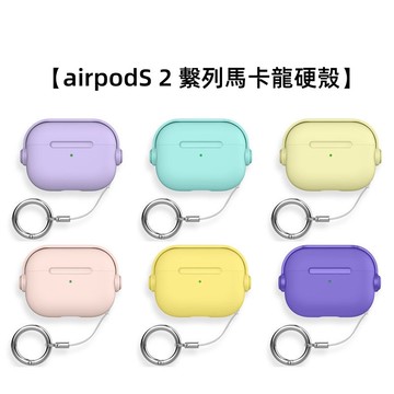 AirPods 加厚矽膠保護套 適用 Airpods Pro2 五代耳機 保護套 蘋果耳機套 矽膠 耐髒 耳機套