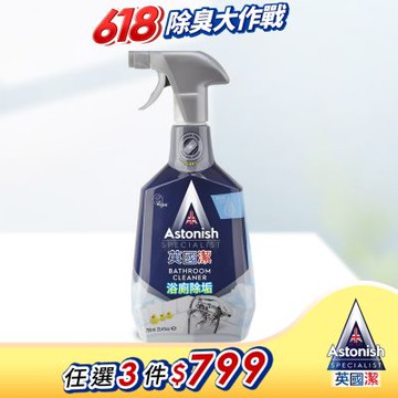 【Astonish】英國潔抑菌除汙浴廁清潔劑1瓶(750mlx1)