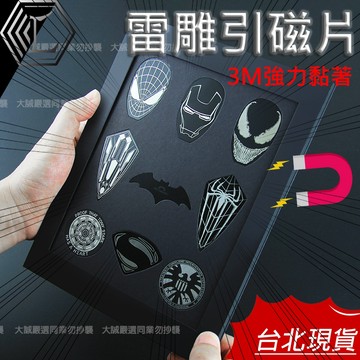 【台灣現貨｜新上架】引磁片 手機引磁片 磁吸貼片 手機引磁片 引磁貼片 磁吸片 引磁貼 磁吸片