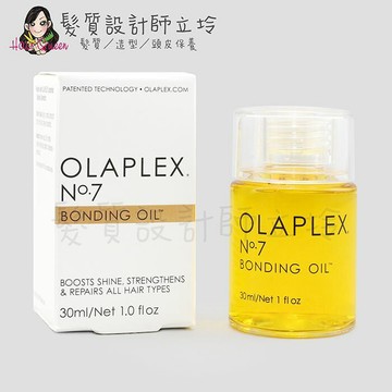 立坽『免沖洗護髮』派力國際公司貨 OLAPLEX 居家保養 歐啦7號結構還原精油30ml HH14 HH07｜領券再折｜換季保養 ⚡頭皮保養 水潤保濕 蓬鬆秀髮 沙龍髮品