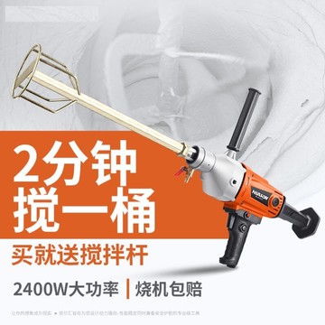 水鉆機大功率手持式兩用打膩子水泥攪拌機油漆涂料打灰機混凝土