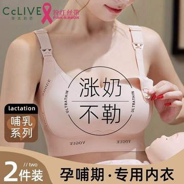 草本初色 哺乳內衣 產後餵奶專用 收副乳 防下垂 孕婦哺乳期 聚攏 反重力孕期 大胸顯小 無痕 無鋼圈 大碼文胸罩