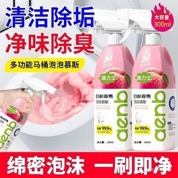 💥臺灣有貨💥免運💥白桃味潔厠劑強力汙垢抑菌祛漬潔厠液馬桶清潔劑除臭去異味潔厠靈 LLKP