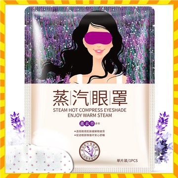 【歐萊雅形象店】 睡眠溫熱眼罩 薰衣草舒緩 蒸汽眼罩 出國旅行必備舒適遮光眼罩