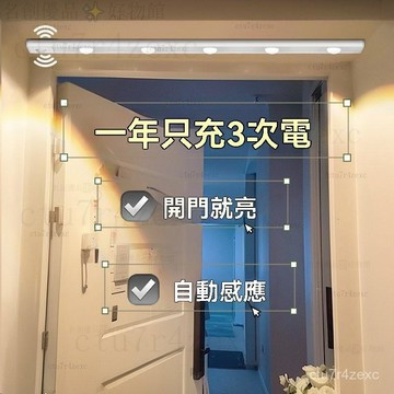 公司發票+免運 入戶感應燈 門口感應燈 磁吸燈 充電無綫燈 玄關燈 免布綫 氛圍燈 燈條 長條燈 條形燈 過道燈 壁燈