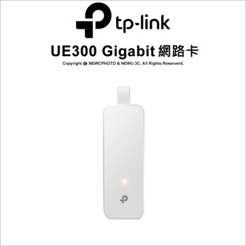 TP-LINK UE300 USB轉RJ45 Gigabit USB3.0有線網路卡 隨插即用