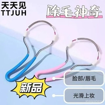 臺灣現貨🚚【隔日達】臉部 除毛器 細緻美顏 颳臉器 麵部脫毛 神器女臉部除毛器輓麵器彈簧絞臉開臉器汗毛脣毛麵部拔毛 DD