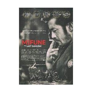 映画チラシ／ＭＩＦＵＮＥ　〜THE　LAST　SAMURAI（三船敏郎）