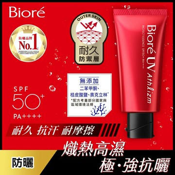 Biore A極效防曬精華 70g