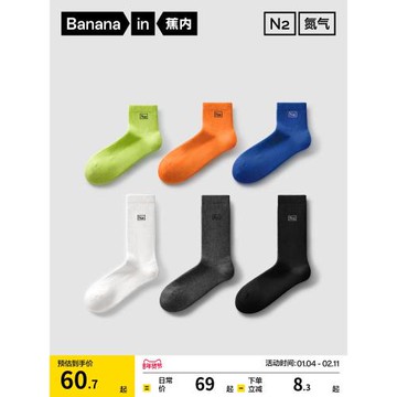 防臭吸汗|蕉內氮氣501Dry男短襪跑步運動長襪毛巾襪健身襪子棉襪