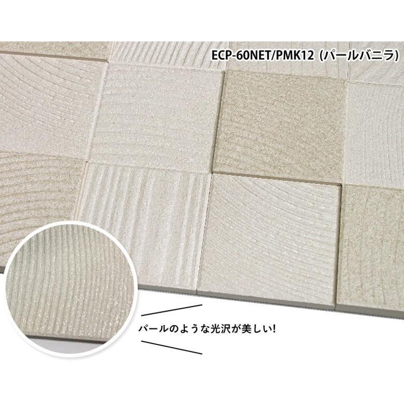 エコカラットプラス パールマスク2 PMK11 パールホワイト エコカラット