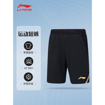 李寧羽毛球大賽服短褲男女同款專業級比賽訓練速干2025新款運動褲