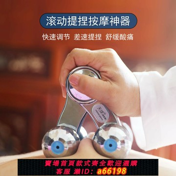 【台灣公司 可開發票】天球滾捏器-成人捏脊按摩器-背部經絡滾捏器-捏脊神器