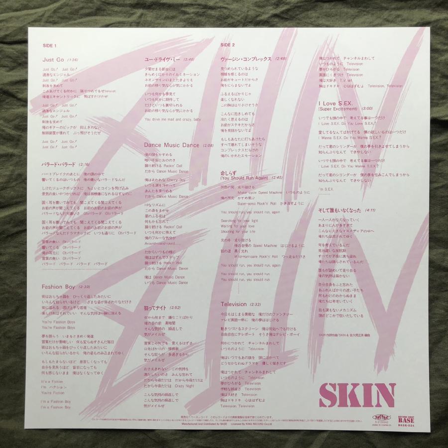 傷なし美盤 美ジャケ ほぼ新品 2021年 国内盤 スキン Skin (Japan) LPレコード ズン・ズン Zun-Zun 名盤 帯付 佐久間正英Produce 再販盤