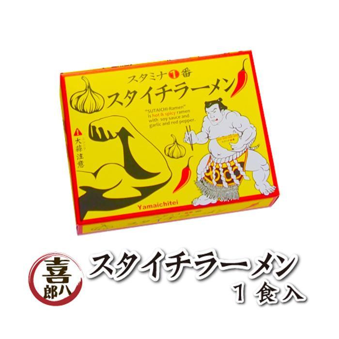 送料無料 山一商事 スタイチラーメン 1食入×20個 42953 |b03