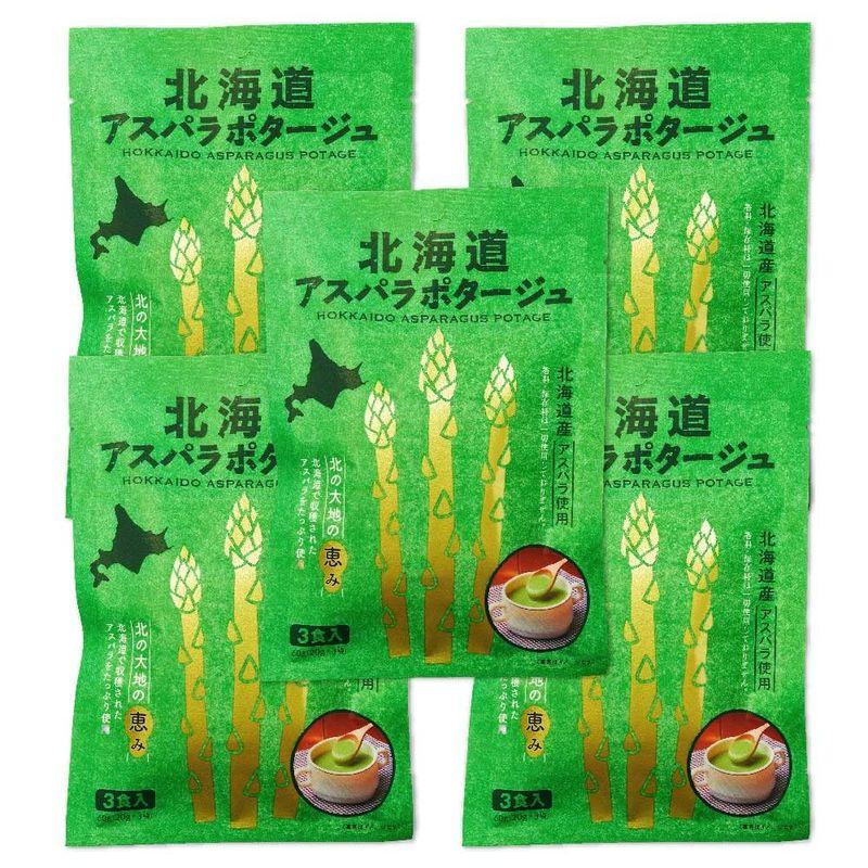 北海道ダイニングキッチン 北海道 アスパラポタージュ (20g×3食入) 北海道産 アスパラガス スープ ギフト プレゼント (5袋セット)