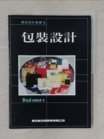 【書寶二手書T1／廣告_Y3I】包裝設計_朱陳春田