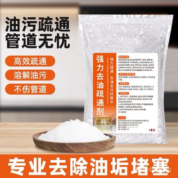 💥在臺24H💥高效家用強力去污鹼強效去油清潔劑廚房活性鹼包裝洗衣服油清潔劑 強力去油堿 管道疏通劑 去油疏通劑強力去油堿
