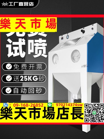 噴砂機小型手動高壓自動噴沙除銹機五金鋁件模具雕刻拋光翻新設備【asd】