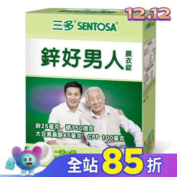 三多鋅好男人膜衣錠30粒