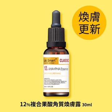 12%複合果酸角質煥膚露30ml