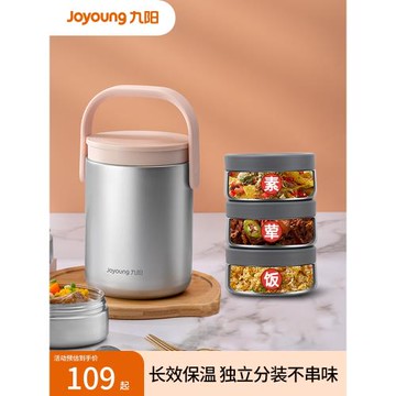 九陽保溫飯盒上班族2025新款超長保溫桶分格提桶不銹鋼便當盒餐盒