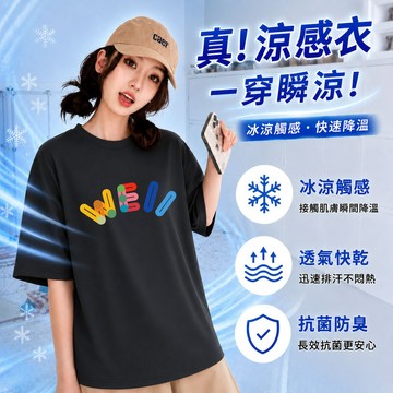 【現貨！當天出貨】女生短袖 涼感上衣 韓系t恤 大尺碼寬鬆女裝 oversize 衣服 夏季百搭短tee 新款休閒印花t