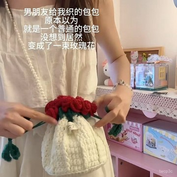 爆款促銷玫瑰花水桶毛綫手工diy鈎針編織材料包毛綫送女友針織禮物斜挎包0414 CVDU